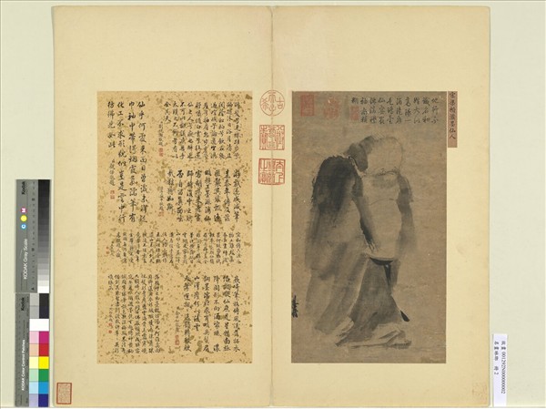 名畫琳瑯　冊　宋梁楷潑墨仙人