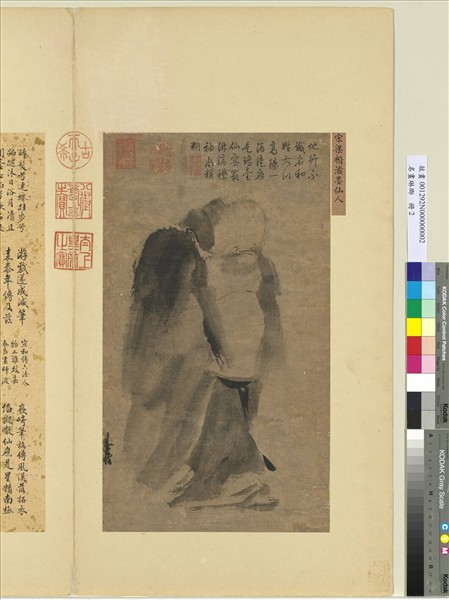 名畫琳瑯　冊　宋梁楷潑墨仙人