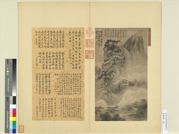 名畫琳瑯　冊　元黃公望雨巖仙觀