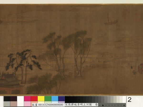 宋張擇端清明上河圖　卷