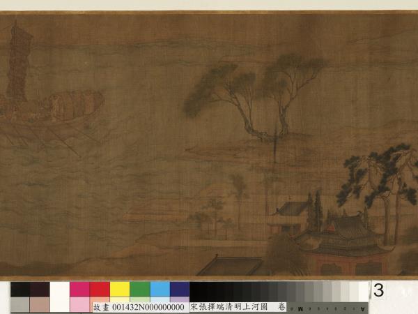 宋張擇端清明上河圖　卷