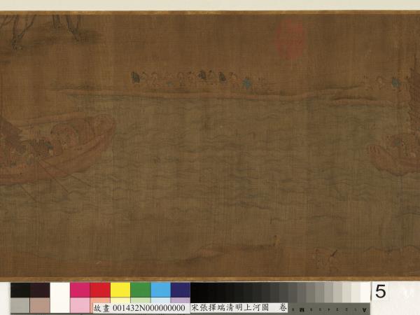 宋張擇端清明上河圖　卷