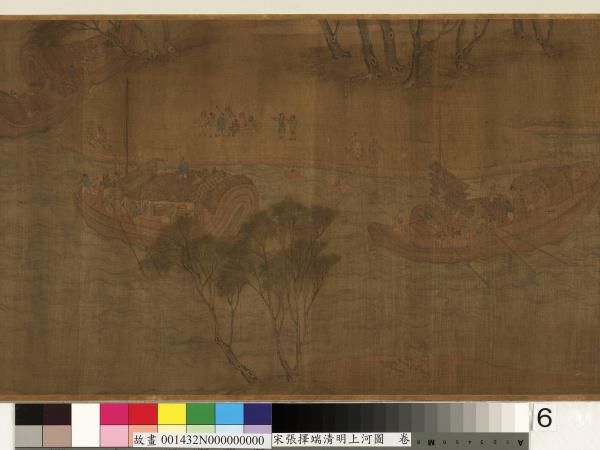 宋張擇端清明上河圖　卷