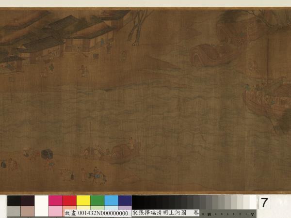 宋張擇端清明上河圖　卷