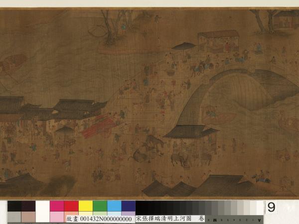 宋張擇端清明上河圖　卷