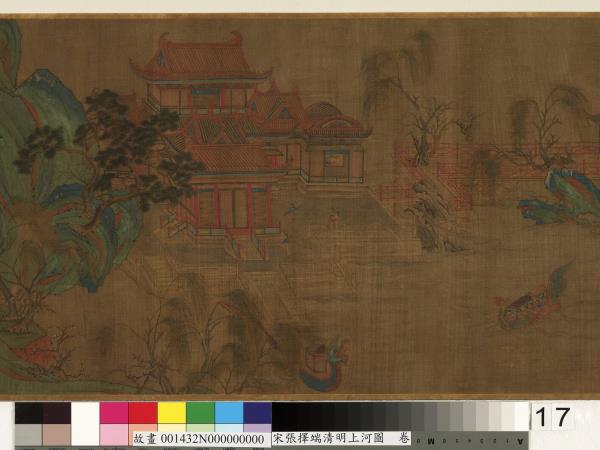 宋張擇端清明上河圖　卷