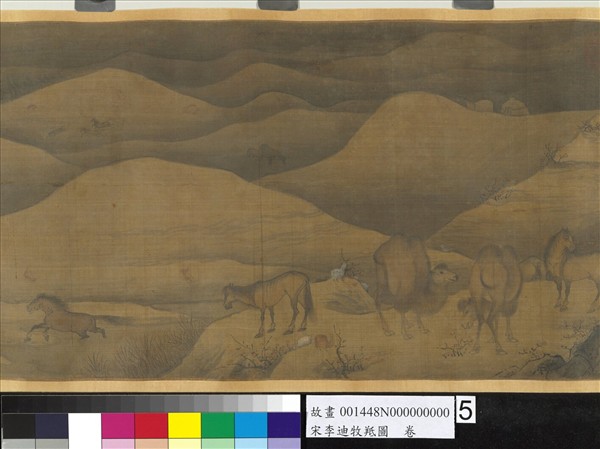 宋李迪牧羝圖　卷