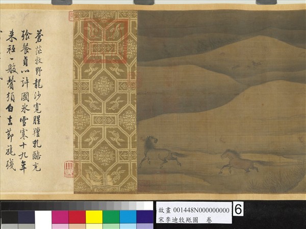 宋李迪牧羝圖　卷