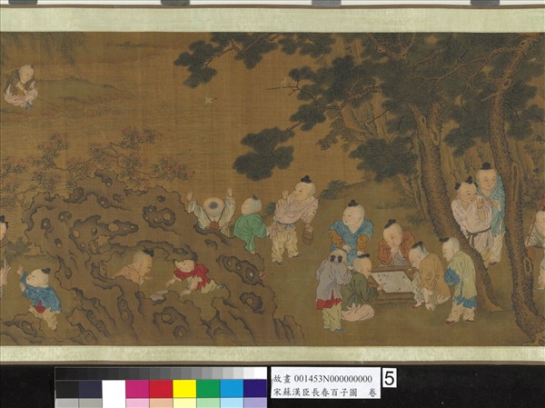 宋蘇漢臣長春百子圖　卷