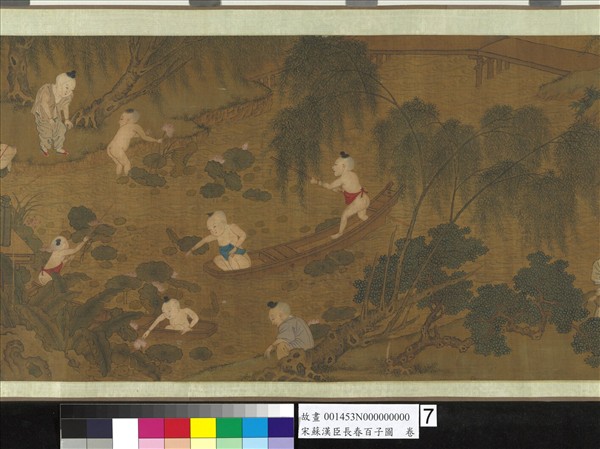 宋蘇漢臣長春百子圖　卷