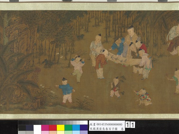 宋蘇漢臣長春百子圖　卷