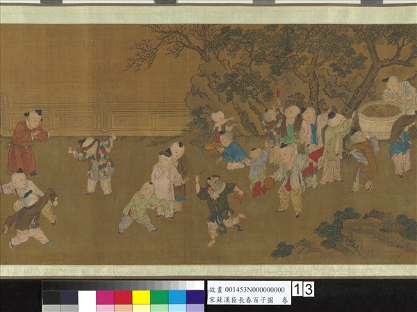 宋蘇漢臣長春百子圖　卷