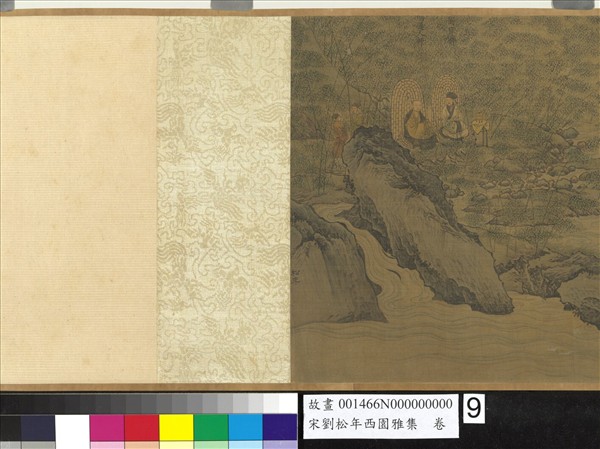 宋劉松年西園雅集　卷