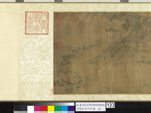 宋劉松年鬥牛圖  卷