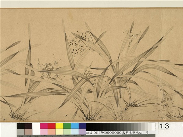 宋趙孟堅水仙　卷