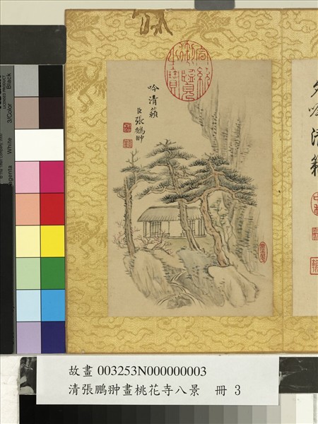 清張鵬翀畫桃花寺八景　冊　吟清籟