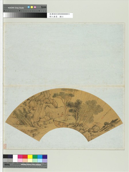 明人畫扇　冊　明文嘉林壑清幽