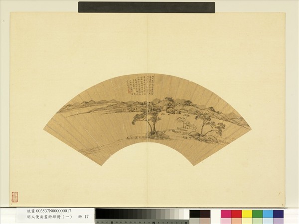 明人便面畫冊（一）　冊　明居節江南春色