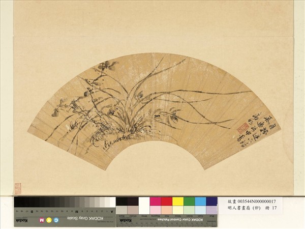 明人書畫扇（卯）　冊　明文徵明月搖庭下珮