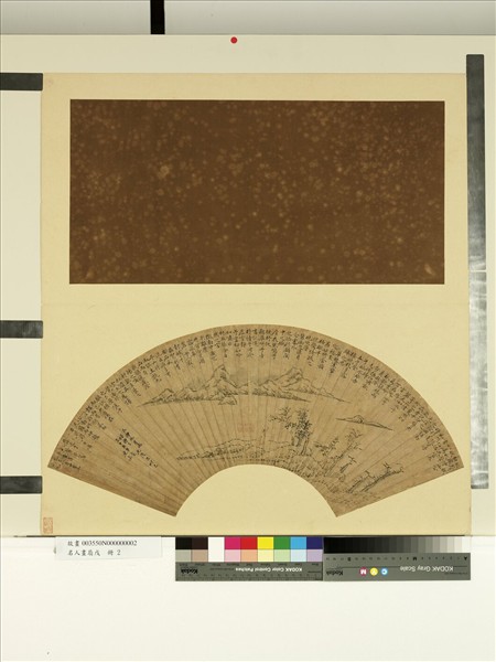 名人畫扇 (戊)　冊　明元復書秋聲賦文嘉補圖