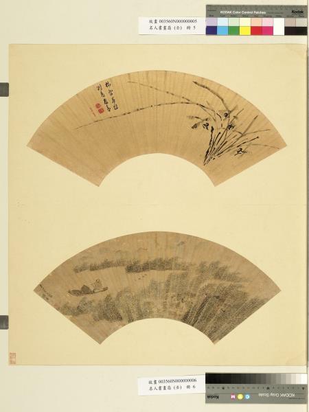 名人書畫扇（壬）　冊　□棟墨蘭