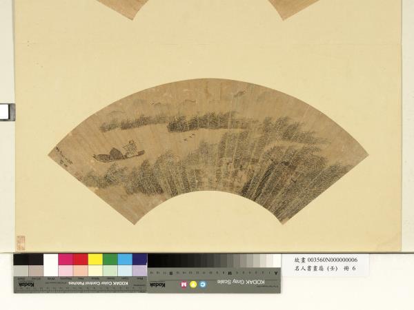 名人書畫扇（壬）　冊　□棟墨蘭