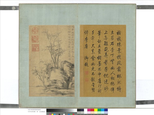 元四大家名蹟　冊　元倪瓚樹石