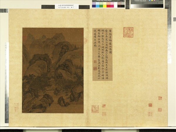 天下名山圖（利）　冊　唐張素卿廬山高圖