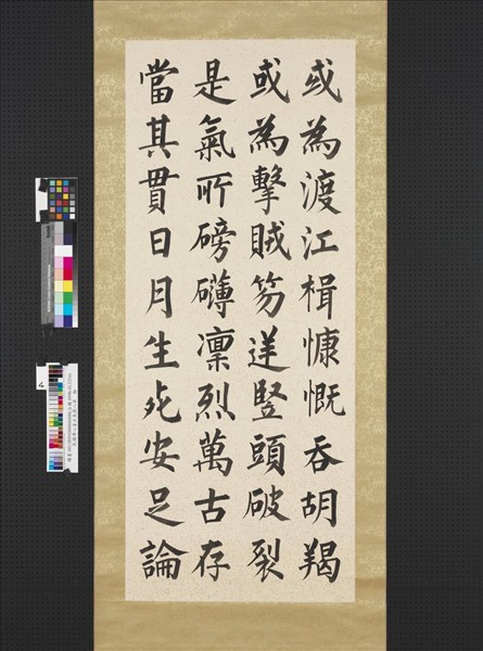 民國溥儒正氣歌八屏　軸