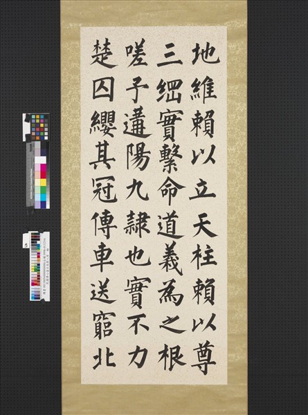 民國溥儒正氣歌八屏　軸