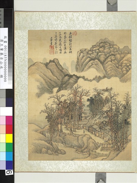 清王翬摹古山水　冊　林泉疊嶂