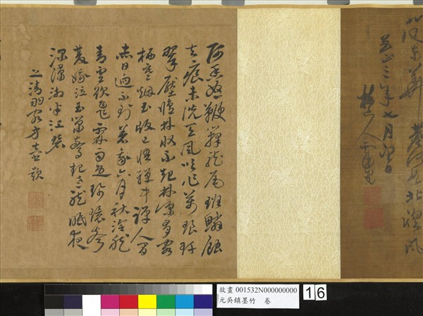 元吳鎮墨竹　卷