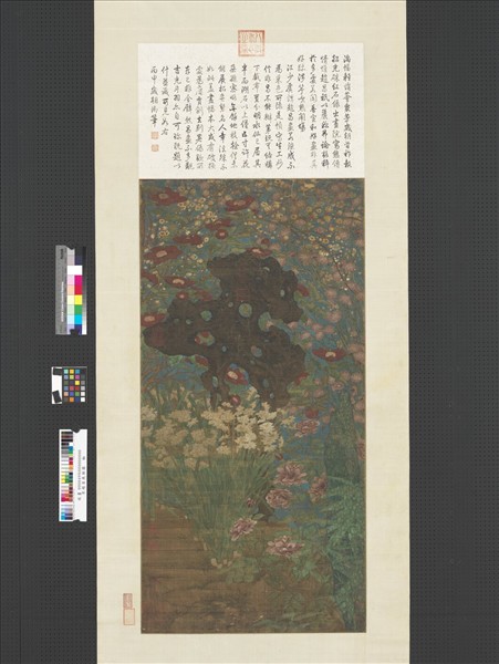 宋趙昌歲朝圖　軸