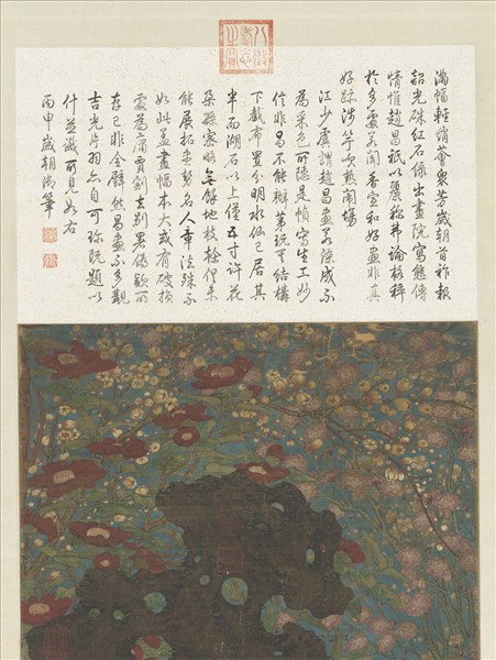 宋趙昌歲朝圖　軸