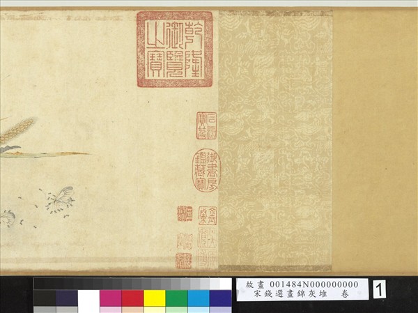 宋錢選畫錦灰堆　卷