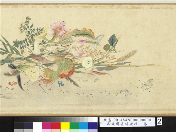 宋錢選畫錦灰堆　卷