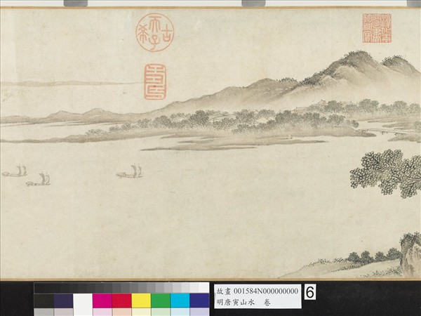 明唐寅山水　卷
