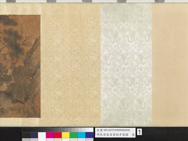 明仇英春夜宴桃李園圖　卷