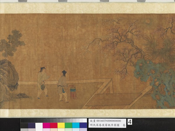 明仇英春夜宴桃李園圖　卷