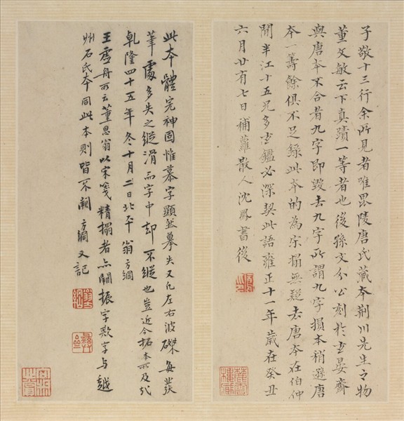 王大令書洛神賦十三行拓本 冊