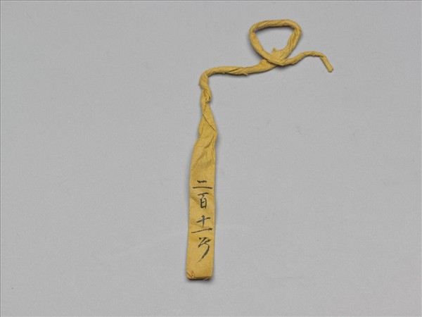 王大令書洛神賦十三行拓本 冊