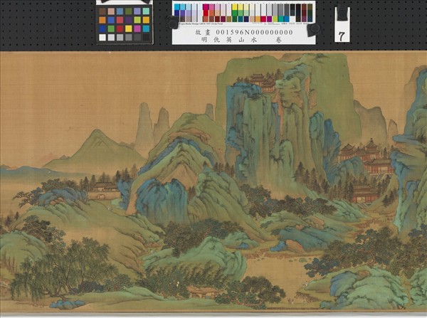 明仇英山水　卷