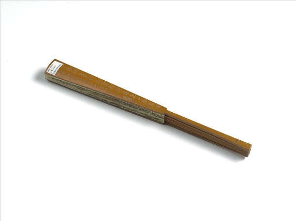 民國溥僴柳蔭繫馬溥伒書米芾李太師帖張季明帖　成扇　溥伒書米芾李太師帖張季明帖