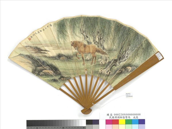 民國溥僴柳蔭繫馬溥伒書米芾李太師帖張季明帖　成扇　溥伒書米芾李太師帖張季明帖