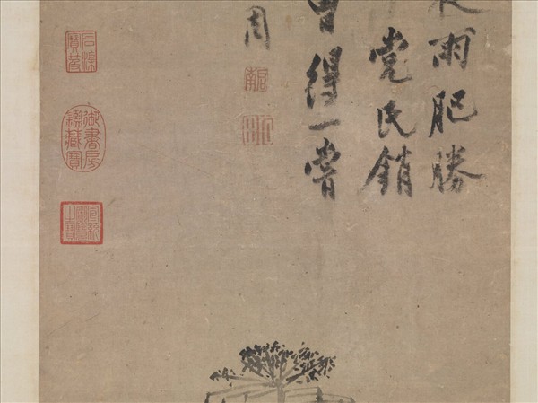 明沈周蔬菜　軸