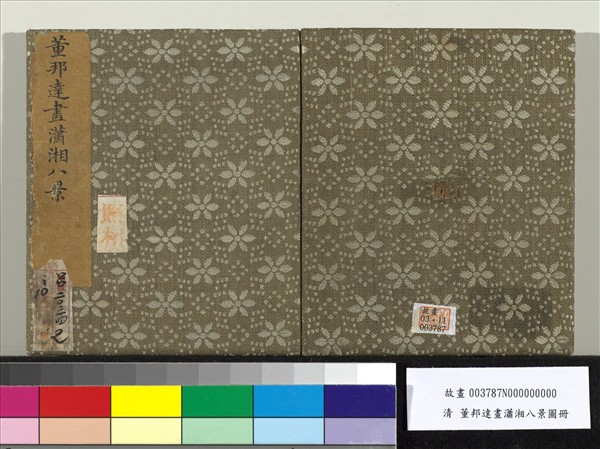 畫瀟湘八景圖 冊