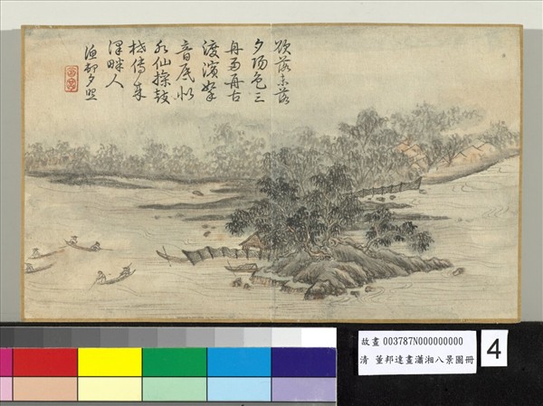 畫瀟湘八景圖 冊