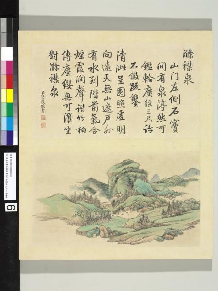 御製桃花寺八景詩圖 冊