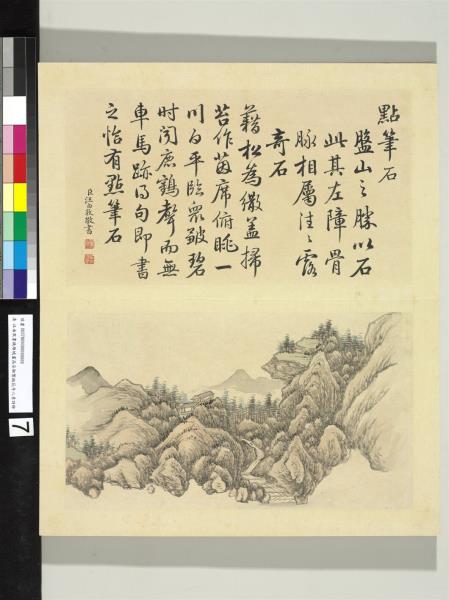 御製桃花寺八景詩圖 冊