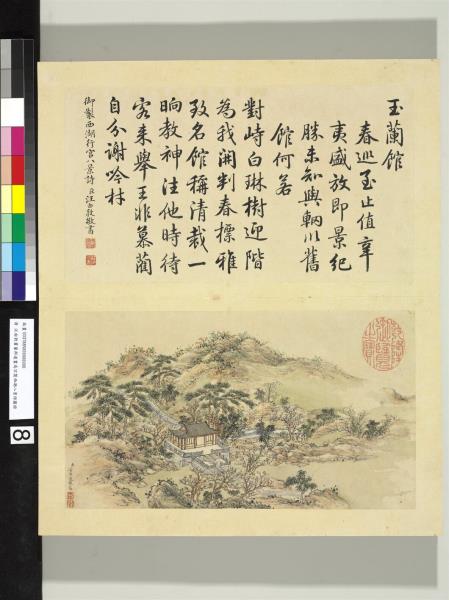 御製西湖八景詩圖 冊